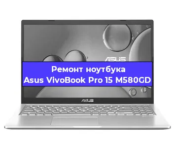 Замена южного моста на ноутбуке Asus VivoBook Pro 15 M580GD в Красноярске